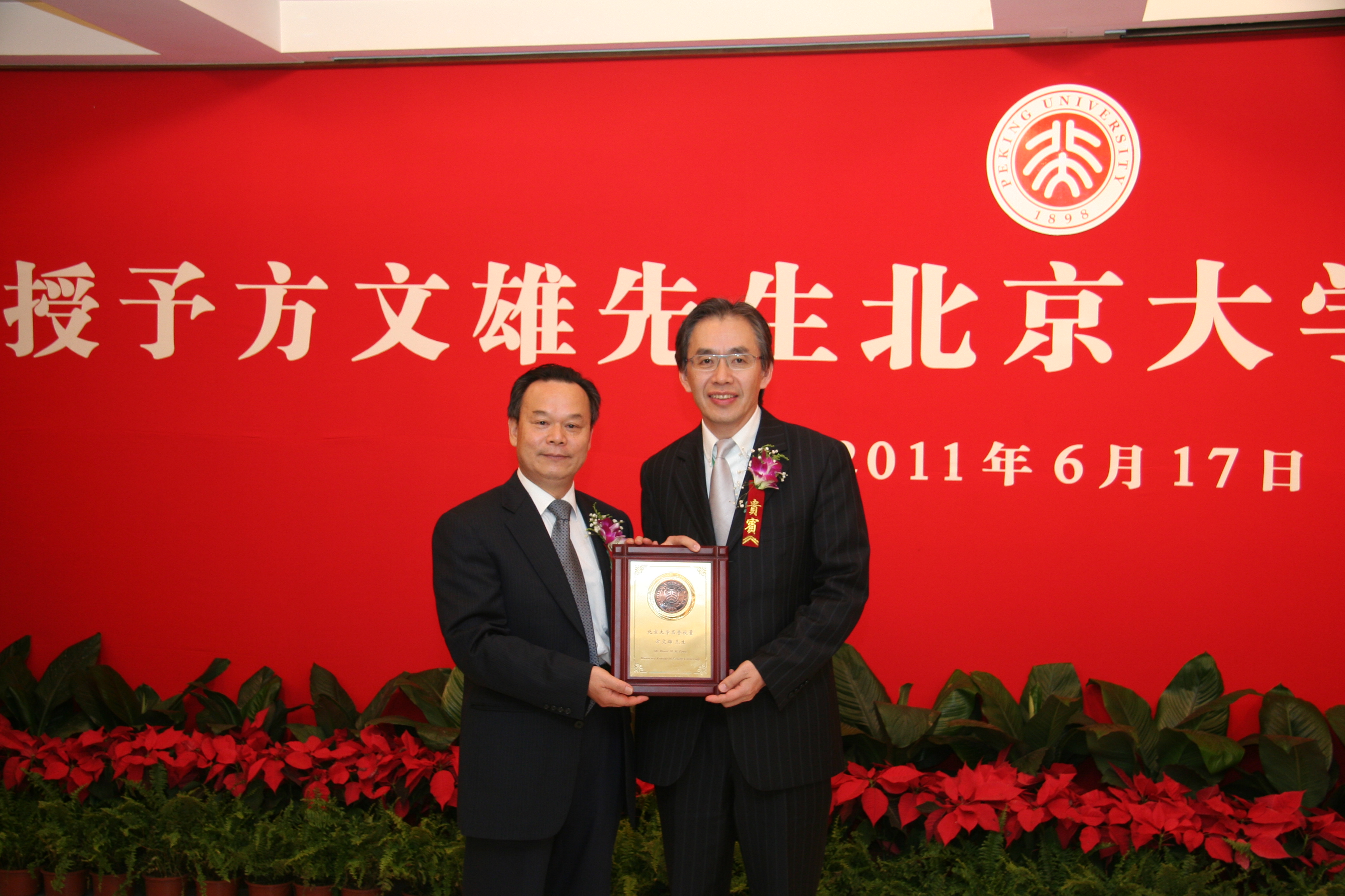北京、天津訪問團